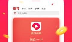 西瓜视频旧版本,西瓜视频旧版本带你领略不一样的短视频时光