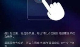 如何录制手机屏幕视频,全方位操作指南